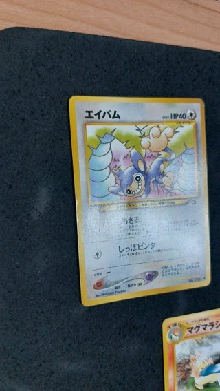 Kingdra holo+pokemon vintage jap (Neo Genesis N1)