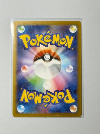 Carta Pokémon Ivysaur 065/063 AR Japonés