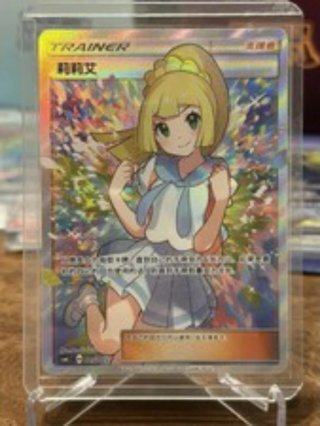 Exclusiva caja Premium Lillie Pokémon