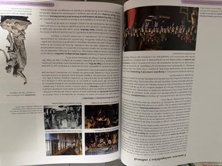 Historia de la Filosofía, 2 Bachillerato, Genio...