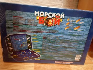 Juego Hundir la Flota Morskoy Boy