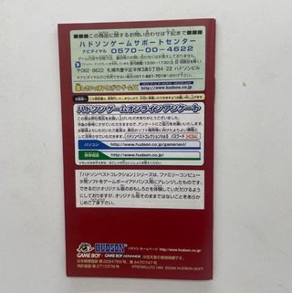 Hudson Best Collection Vol.5 Game Boy Advance