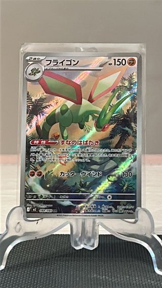 Flygon 088 Inferno X Japones