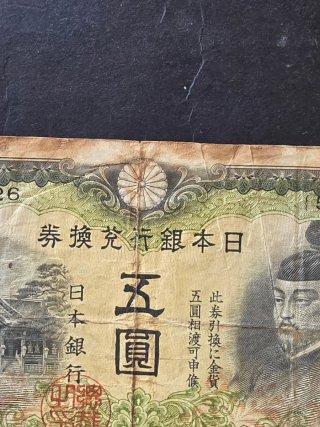 Billetes de Japón Segunda Guerra Mundial.