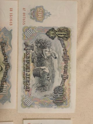 Colección Billetes Bulgaria 1951 (Sin circular)