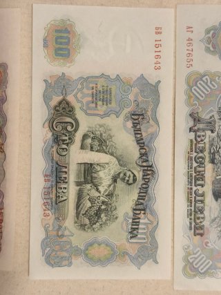 Colección Billetes Bulgaria 1951 (Sin circular)