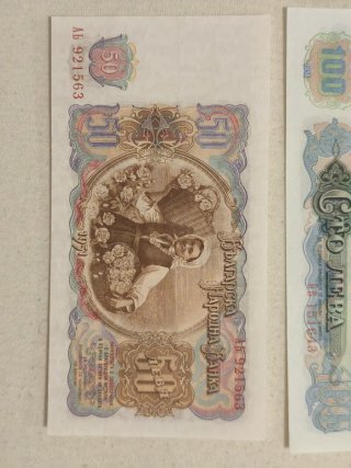 Colección Billetes Bulgaria 1951 (Sin circular)