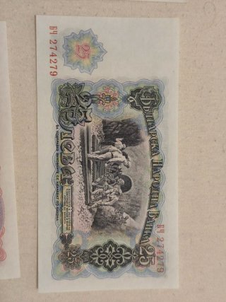 Colección Billetes Bulgaria 1951 (Sin circular)