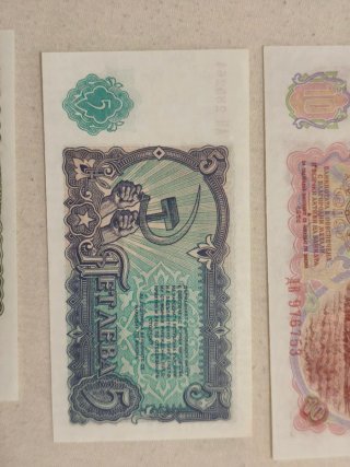 Colección Billetes Bulgaria 1951 (Sin circular)