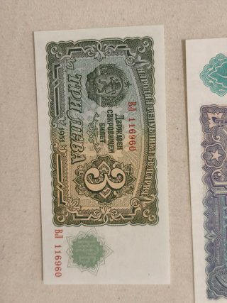 Colección Billetes Bulgaria 1951 (Sin circular)