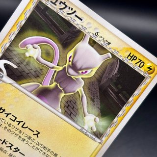 Mewtwo δ Delta Species - PCG Promos (PCG-P 107)