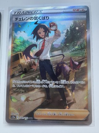 Cheren's Care + Wally's Compassion JP Pokémon Card