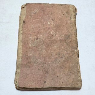 Libro Antico - 1815 La Vita di Erostrato - Verri