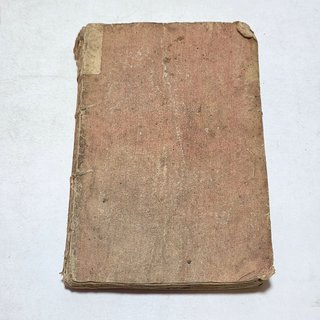 Libro Antico - 1815 La Vita di Erostrato - Verri