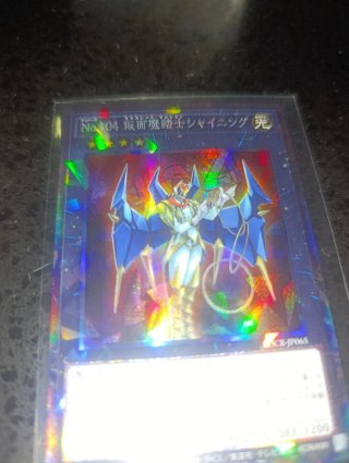Carta Yu-Gi-Oh! No. 104