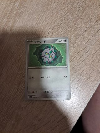 Carta Pokémon Galarian Slowking VMAX 097/198
