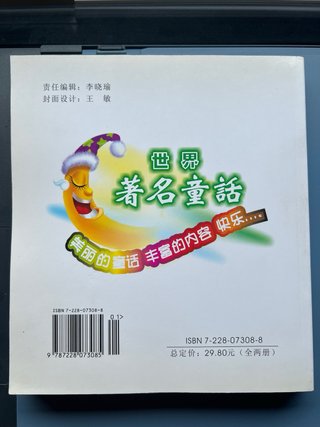 2 Libros para niños en mandarin