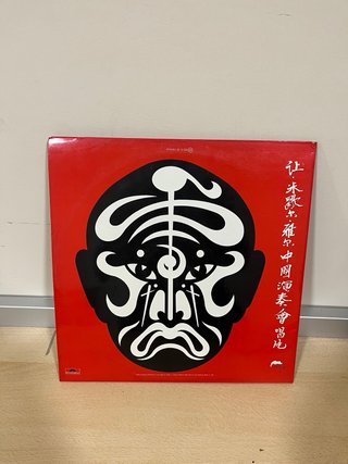 Vinilo Jean-Michel Jarre - The Concerts in China