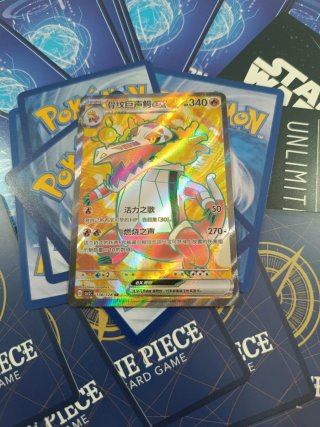Carta Pokémon Skeledirge EX 138/128