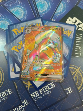 Carta Pokémon Lycanroc GX 141/128 SR