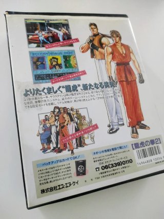 Art of Fighting 2 - Neo Geo AES