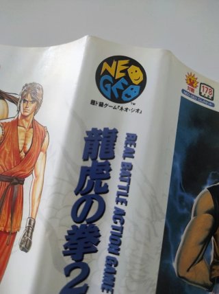 Art of Fighting 2 - Neo Geo AES