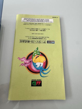 Captain Lang Sega Mega Drive MegaDrive MD Jap