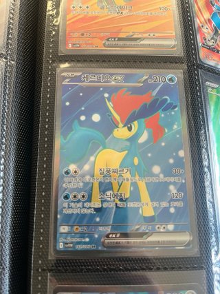 Cartas Pokémon AR y SR
