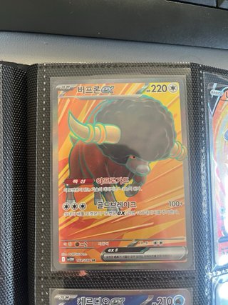 Cartas Pokémon AR y SR