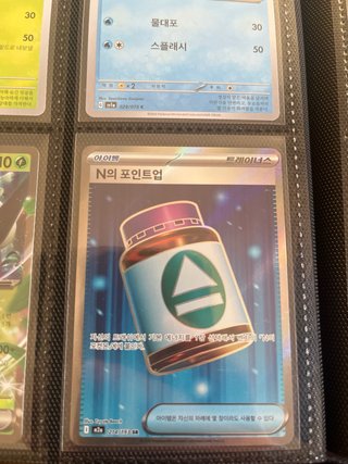 Cartas Pokémon AR y SR