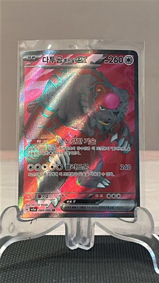 Bloodmoon Ursaluna ex 084 Crimson Haze Coreano