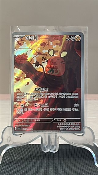 Dedenne 085 Nihil Zero Coreano