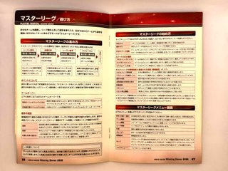 World Soccer Winning Eleven 2008 PS2 JAP (NTSC-J)