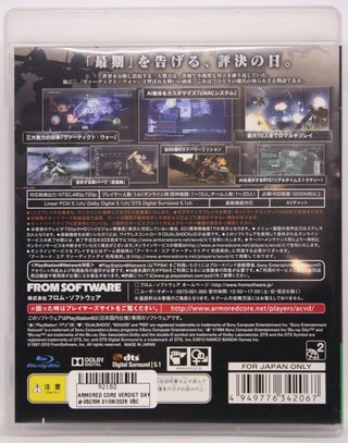 armored core verdict day sony ps3 from softw 92182