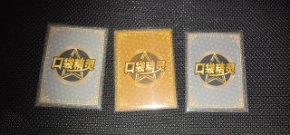 Lote para Eric de 3 cartas Pokémon Eif baby