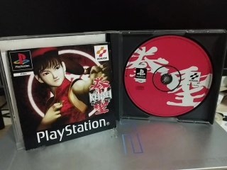 🇪🇦Kensei Sacred Fist PS1 PSX PSONE PLAYSTATION