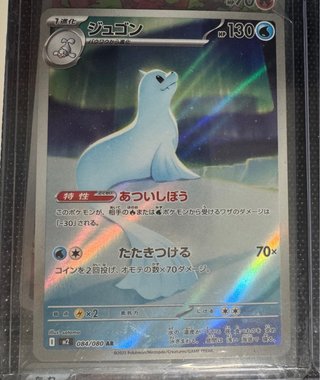 Lote 3 Cartas Pokémon Japonés: Budew, Dewgong, Jig