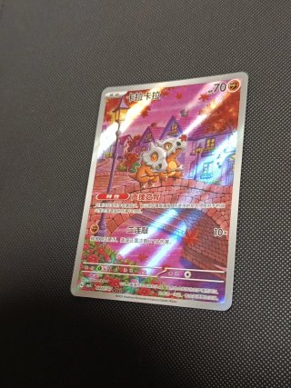 Carta Pokémon Cubone