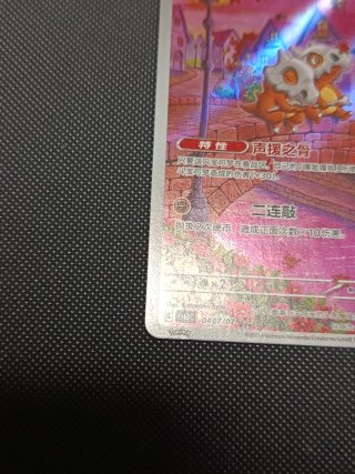 Carta Pokémon Cubone