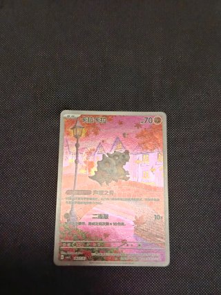Carta Pokémon Cubone
