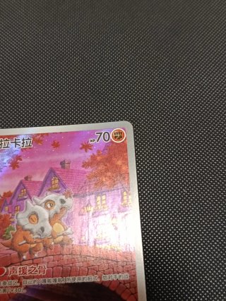 Carta Pokémon Cubone