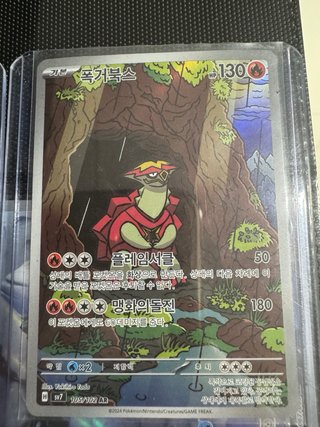 Lunatone & Turtonator AR Coreano Pokémon TCG