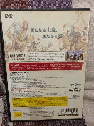 Final Fantasy XI: Jirat de PS2