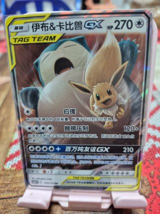 Carta Pokémon TAG TEAM SNORLAX PICACHU GX Chino NM