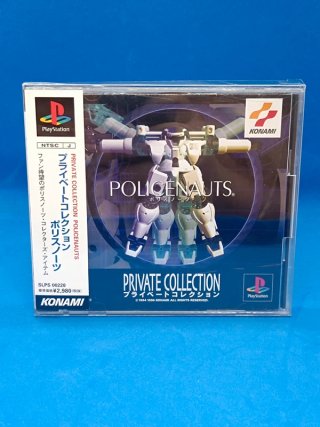 Policenauts Private Collection ps1 japan jap ntsc