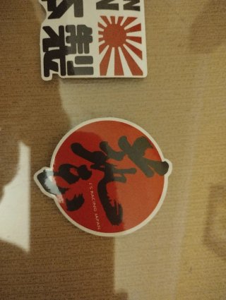 Lote pegatinas: Made in Japan, NA is Best