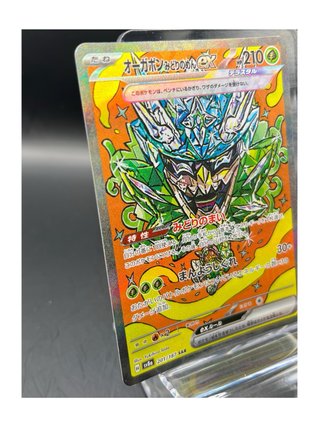 Pokemon Card: Teal Mask Ogerpon ex (sv8a201) Teras