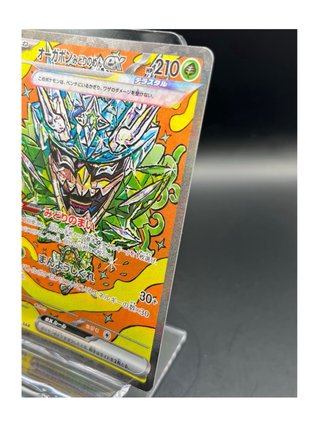 Pokemon Card: Teal Mask Ogerpon ex (sv8a201) Teras