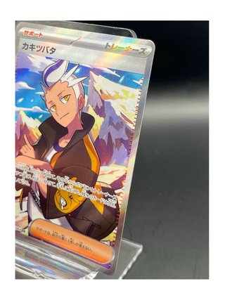 Pokemon Card: Aris-Drayton (sv7a 083) Paradise Dra