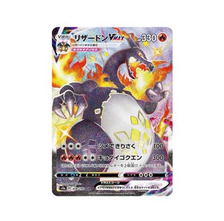 Booster Box Pokémon Shiny Star V S4a JAPONÉS